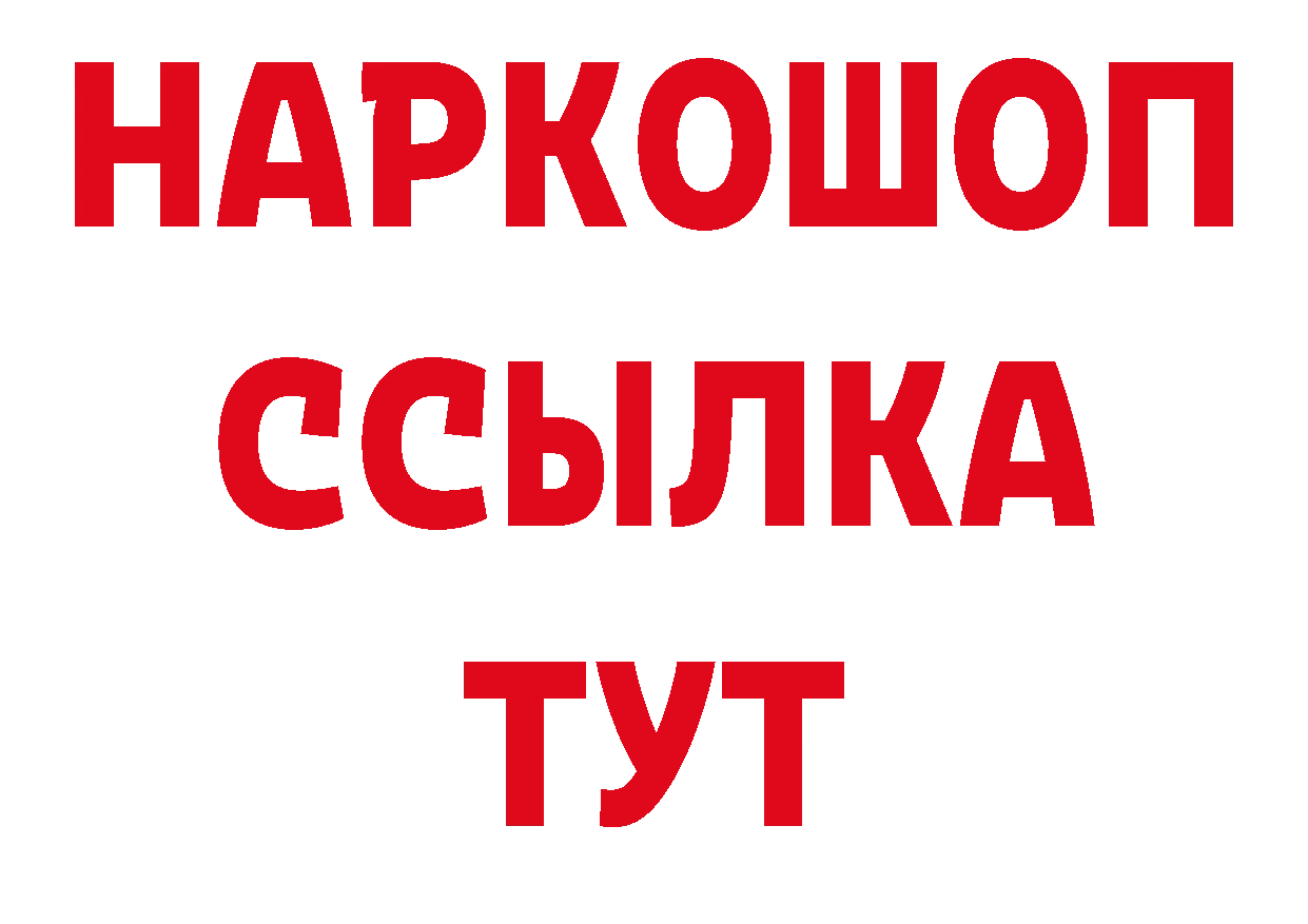 Где купить наркотики? площадка наркотические препараты Краснослободск