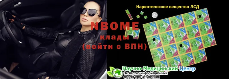 Марки NBOMe 1,5мг  где купить наркоту  Краснослободск 